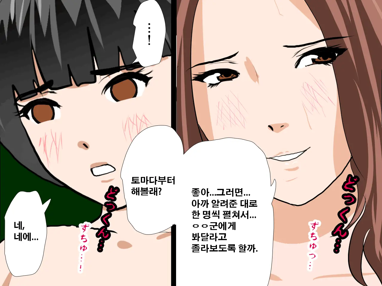 Saimin Seikyouiku 10 | 최면성교육 제10화